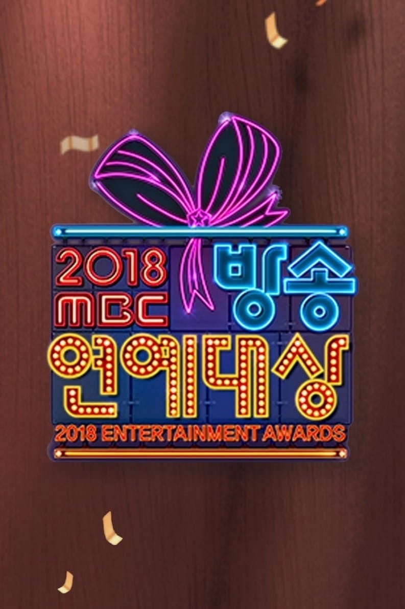 MBC Entertainment Awards 2021
