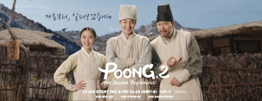 Poong The Joseon Psychiatrist S2